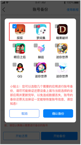 多多云手机[图3]