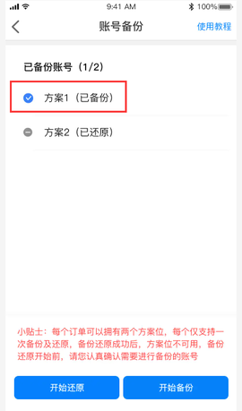 多多云手机[图4]