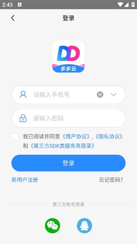 多多云手机[图5]