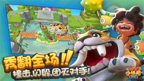 砰砰小怪兽[图1]