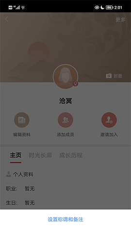 脉丁家谱[图2]