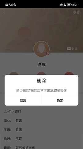 脉丁家谱[图3]