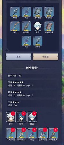 原神抽卡模拟器大聪明版[图2]