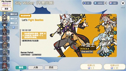 原神抽卡模拟器大聪明版[图4]