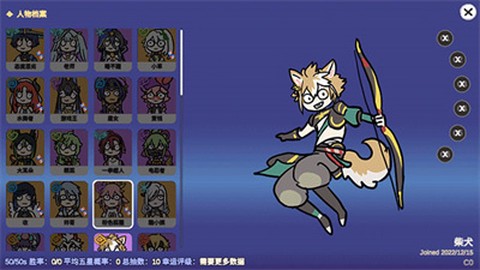 原神抽卡模拟器大聪明版[图6]