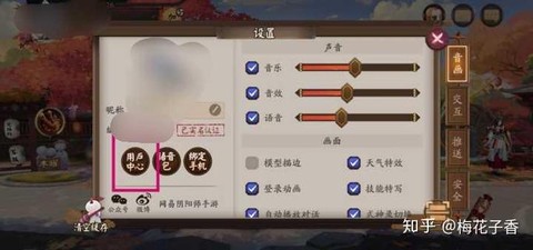 阴阳师手机绑定有什么用[图2]