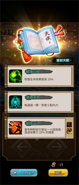 天命奇御远征[图4]