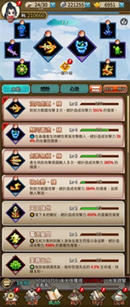 天命奇御远征图3