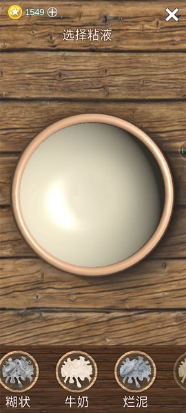 超级粘液模拟器[图6]