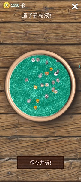 超级粘液模拟器[图8]