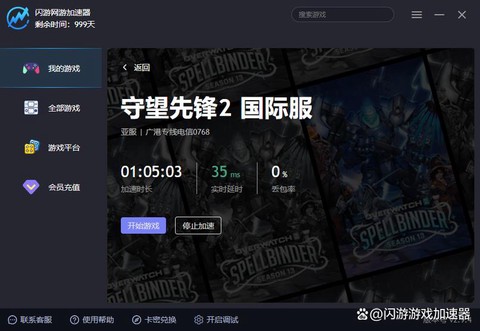 守望先锋手游怎么下载
