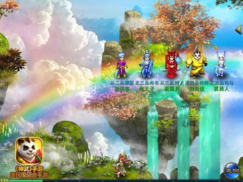 神武2手游什么门派好