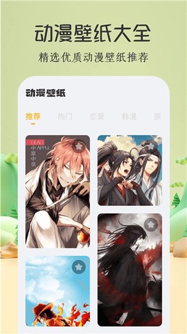酷漫屋漫画图3