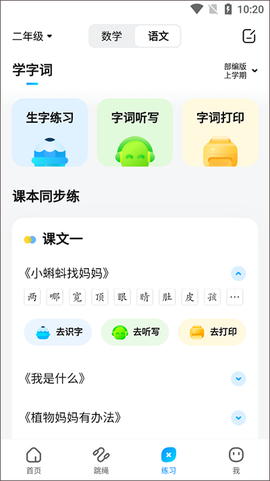 作业帮家长[图1]