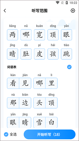 作业帮家长[图2]