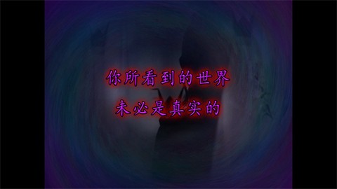 翌日鬼字之屋中文版[图4]