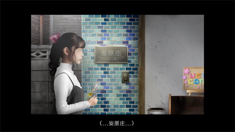 翌日鬼字之屋中文版[图5]