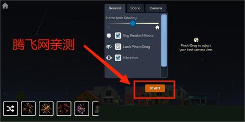 大型烟花模拟器最新版[图3]