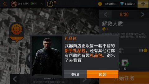 狙击猎手中文最新版[图1]