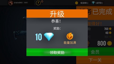 狙击猎手中文最新版[图5]