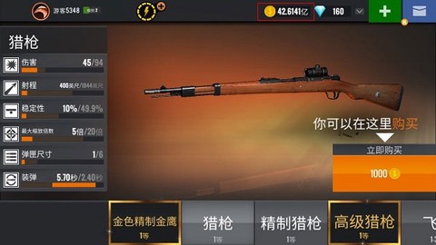 狙击猎手中文最新版[图10]