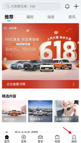 上汽大通MAXUS[图2]