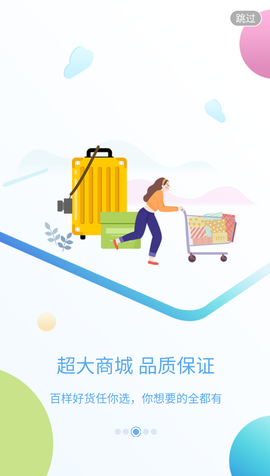 上汽大通MAXUS图3