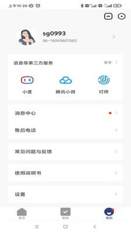 开利智慧生活图2