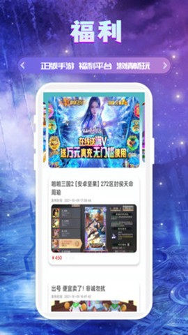 游易助手图2