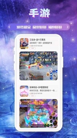 游易助手图3