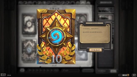 炉石传说卡包怎么得[图1]