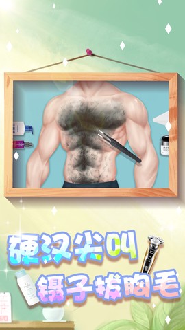 素人变形记图1