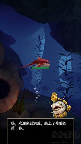 鲲也要修仙[图1]