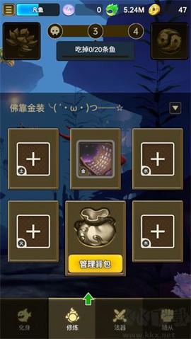 鲲也要修仙[图6]