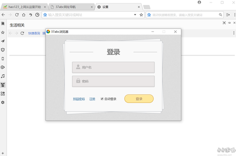 37abc浏览器[图1]