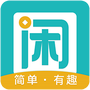 趣闲赚
