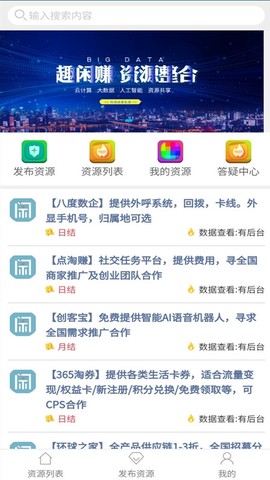 趣闲赚图1