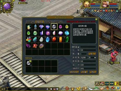 问道手游中财神给什么[图2]