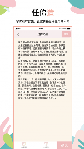 美萌手账图3