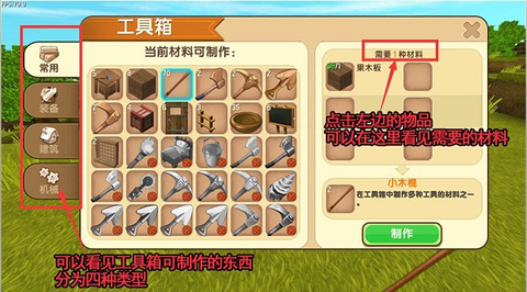 迷你世界九游版[图6]