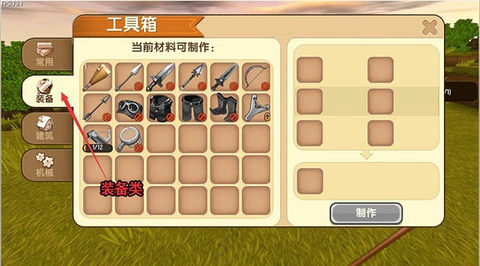 迷你世界九游版[图7]