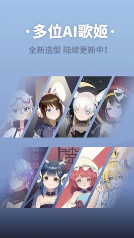 ace虚拟歌姬图3