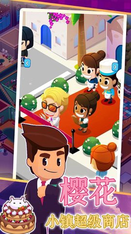 樱花超级小镇商店[图3]