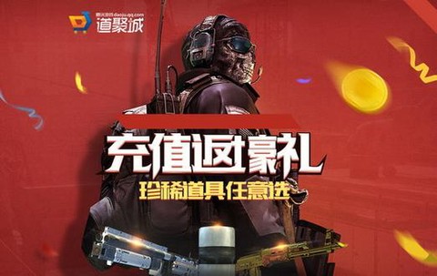 使命召唤ol如何充钱