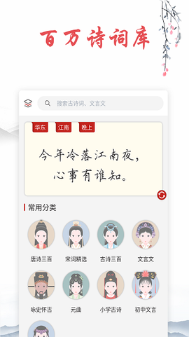 古诗文词典[图1]