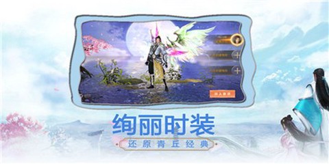 万古仙缘图2