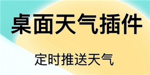 福报天气图1
