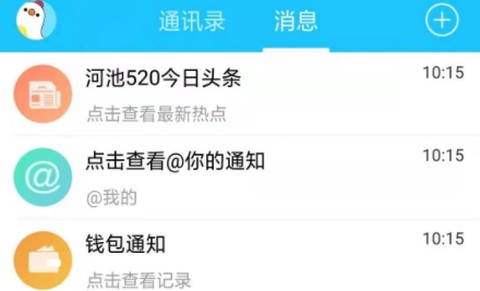 河池论坛[图2]