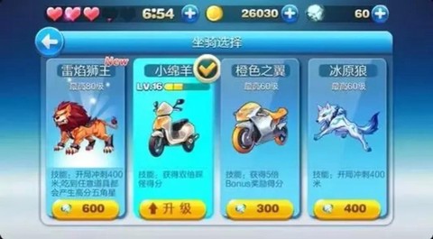 天天酷跑怎么样跑远[图2]