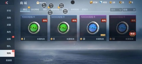 cf手游怎么快速升级[图1]